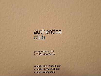 Сертификат в authentica club