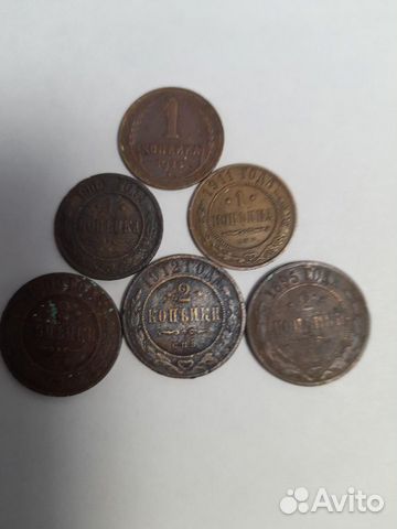 Монеты Николая 2