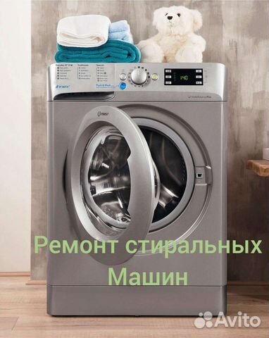 Вывоз стиральных машин северодвинск