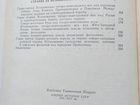 Очерки истории СССР объявление продам