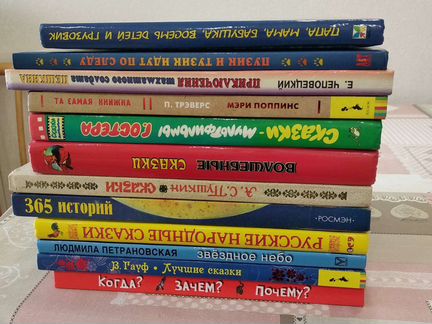 Детские книги