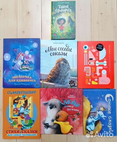 Книги для ребёнка