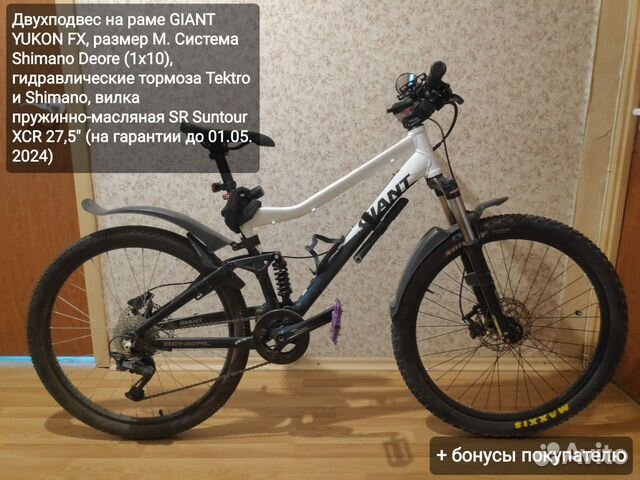 Двухподвес на раме Giant Yukon FX (сваренное перо)