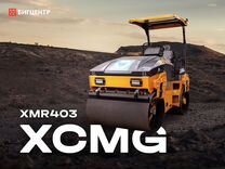 Мини-каток xcmg XMR403