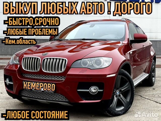 Авторазбор кемерово корейские авто