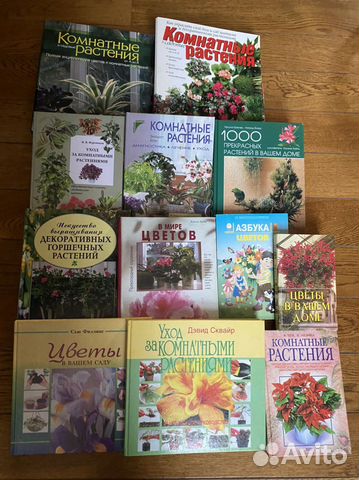 Книги по цветоводству