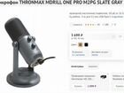 Микрофон Thronmax Mdrill One Pro