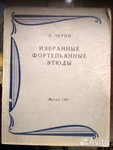 Ноты для фортепьяно и гитары