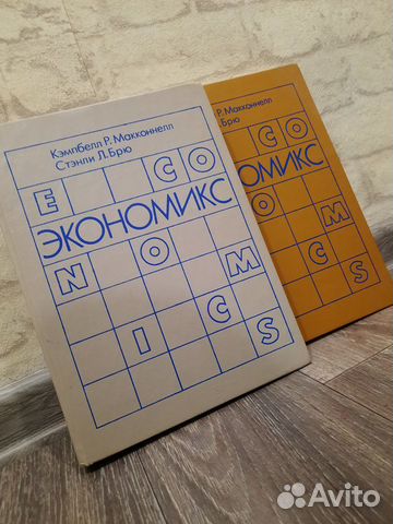 Экономикс Кемпбелл Макконнелл Стэнли Брю