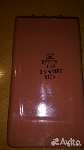 Конденсатор к75 15