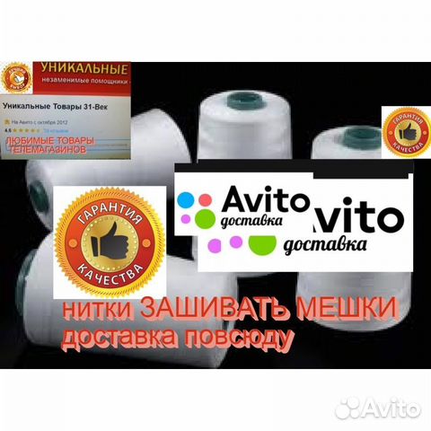 Нитки зашивать мешки мешкозашивочные машинки