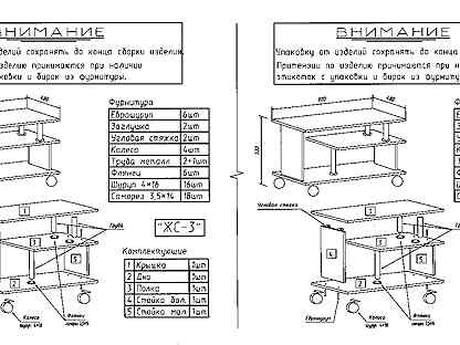 Стол журнальный схема сборки. Журнальный столик Термит жс3. Стол журнальный ЖС 1 Термит схема сборки. Термит стол СК-34 левый схема сборки. ЖС 3 Термит схема сборки.