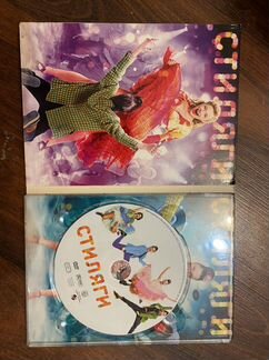 Фильм «Стиляги» dvd