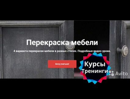 Ольга Комарницкая - Перекраска мебели NEW