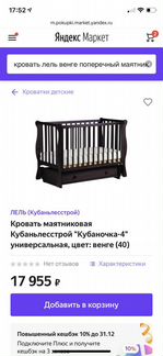 Кровать маятниковая Кубаньлесстрой 