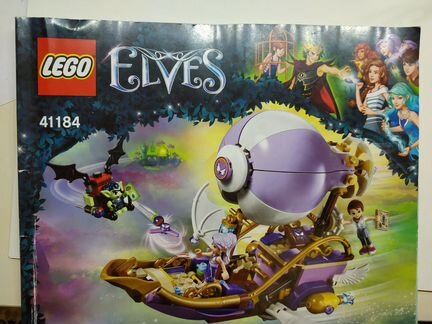 Lego Elves Погоня за амулетом 41184