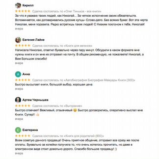 Большая книга магической силы