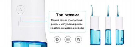 Беспроводной ирригатор Xiaomi Soocas W3 (4 насадки