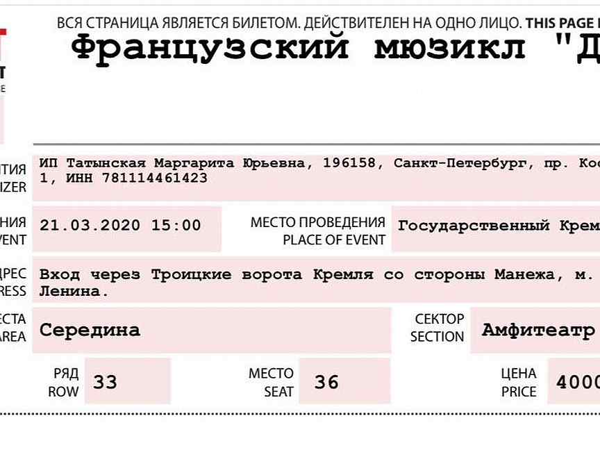 Гранд билеты в крым