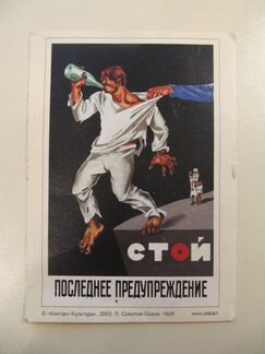 Плакат