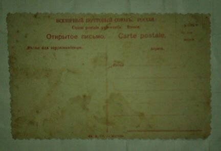 2 фотооткрытки (до 1917г.)