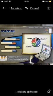 Интерактивная приставка для белых досок