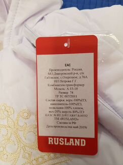 Комбинезон новый зимний тёплый трансформер 