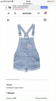Комбинезон acoola (новый, 134)