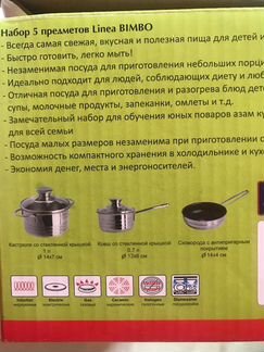 Сковорода и ковшик с крышкой
