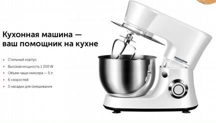 Кухонная машина redmond RKM-4030