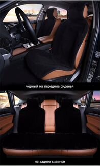 Накидка на сидения CrownFur