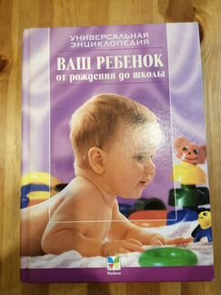 Книга для мам 