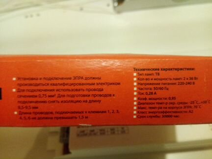 Эпра 2х36 Вт EB-T8-236-2AC TDM