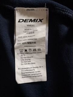 Спортивная куртка Demix