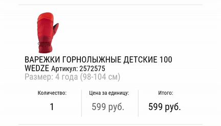 Варежки водонепроницаемые