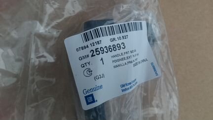 Ручка двери хром Opel Astra J, Insignia, Mokka