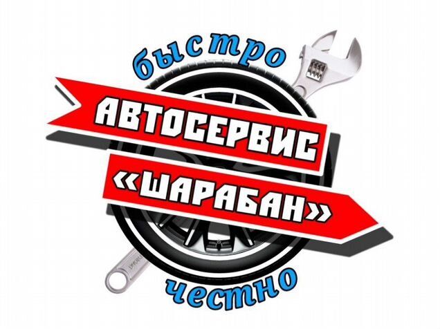 Боря ремонт. Мотокросс надпись. Боря починит Люберцы. Автосервис город Бор. Мотокросс надпись слово.