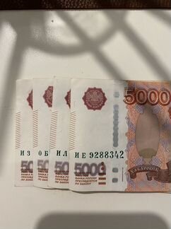 Деньги с красивыми номерами