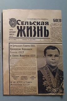 Газета Гибель Гагарина и Серегина 1968 Некрологи
