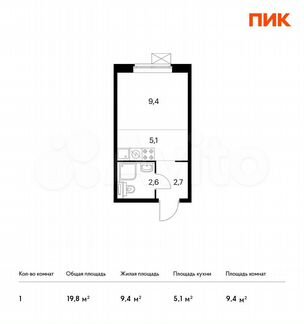 Квартира-студия, 19.8 м², 19/25 эт.