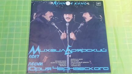 Винил пластинки