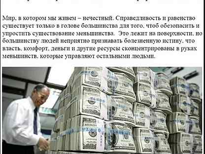 Рантье это кто и чем занимается. Рантье. Рантье капиталист. Рантье это в истории. Библия капиталиста.