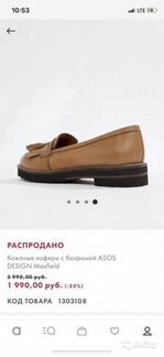 Лоферы женские