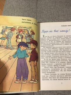 Баранкин, будь человеком В.Медведев