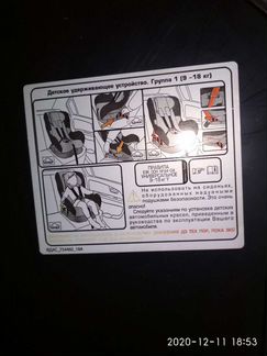 Кресло автомобильное