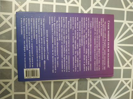 Наука Изречённого Слова Марк Л.Профет