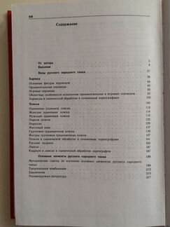 Основы русского народного танца