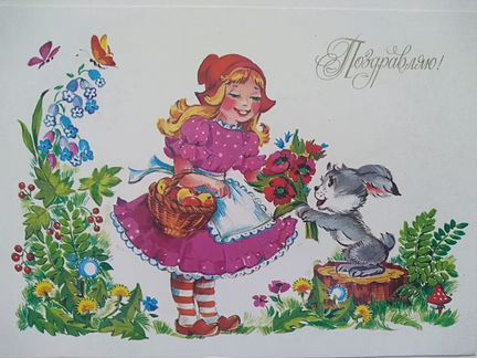 Открытки СССР 1964-1987 гг. 