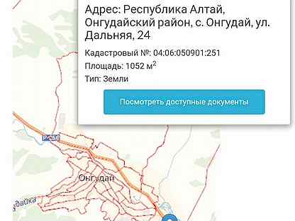 Публичная кадастровая карта республики алтай онгудайский район