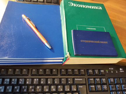 Работы по экономическим дисциплинам